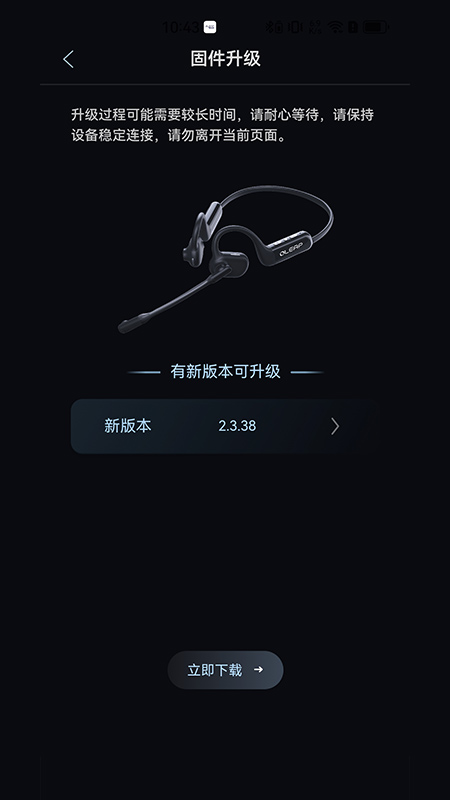 精彩截图-黄鹂智声2026官方新版