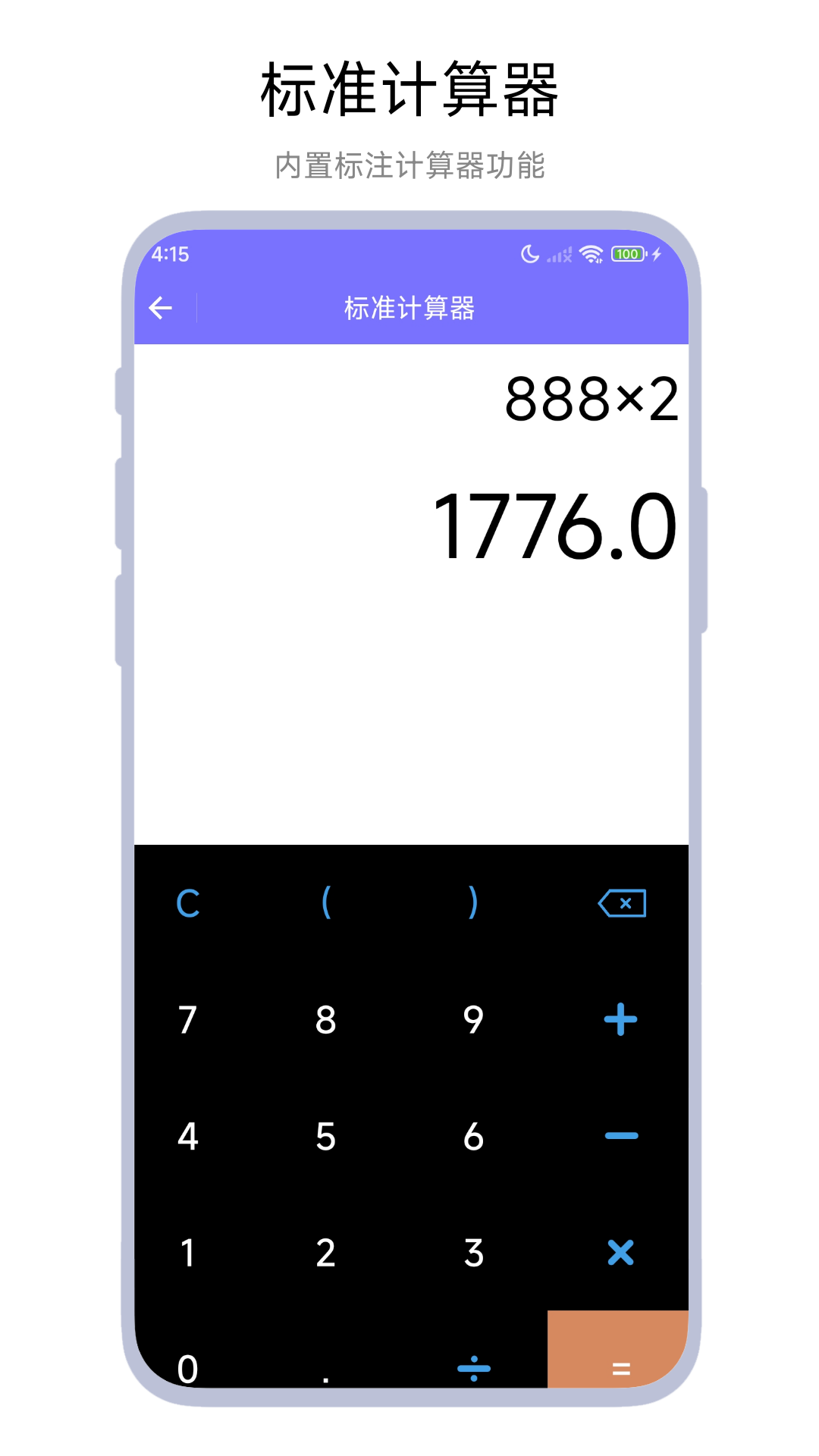 精彩截图-直接说计算器2026官方新版