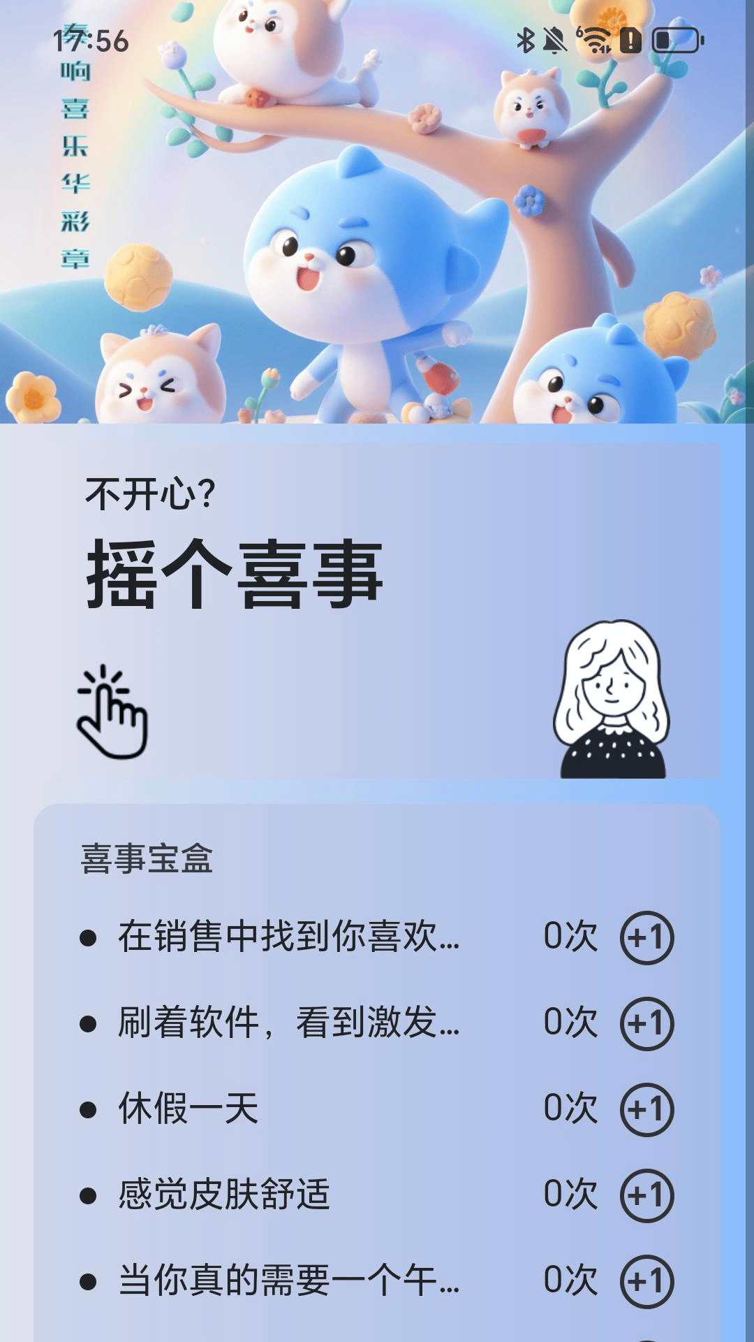  **喜气加电站软件：让电动出行更智能化**