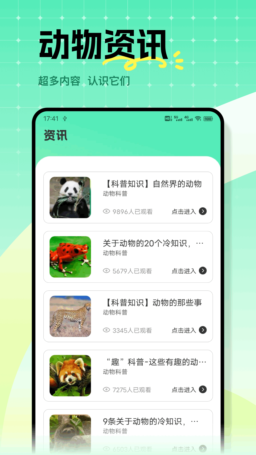 精彩截图-老虎呼呼2025官方新版