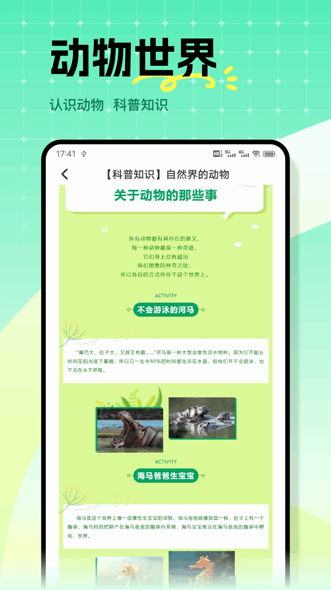 精彩截图-老虎呼呼2025官方新版