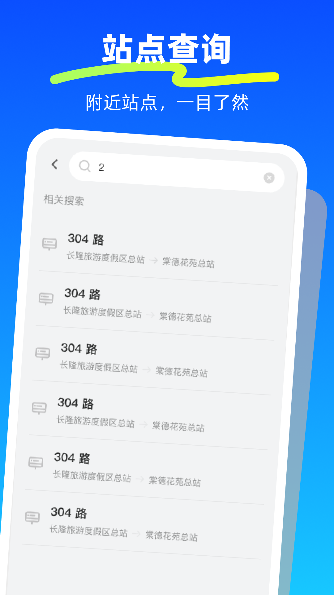 精彩截图-NFC一卡通行2025官方新版