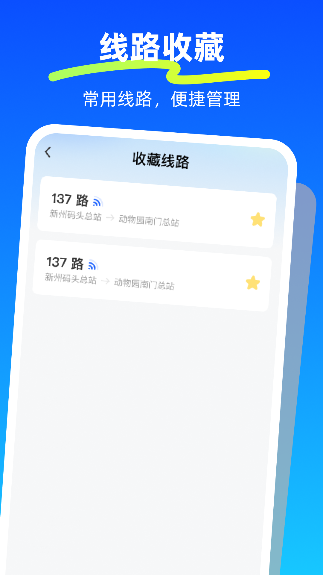 精彩截图-NFC一卡通行2025官方新版