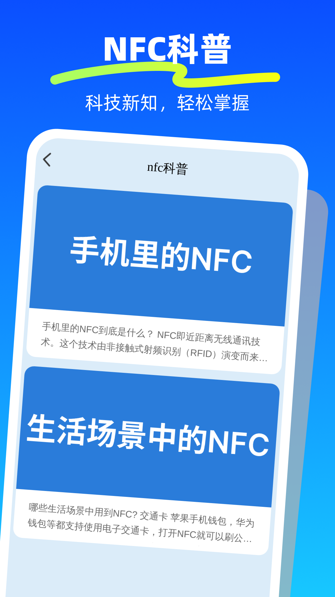 精彩截图-NFC一卡通行2025官方新版