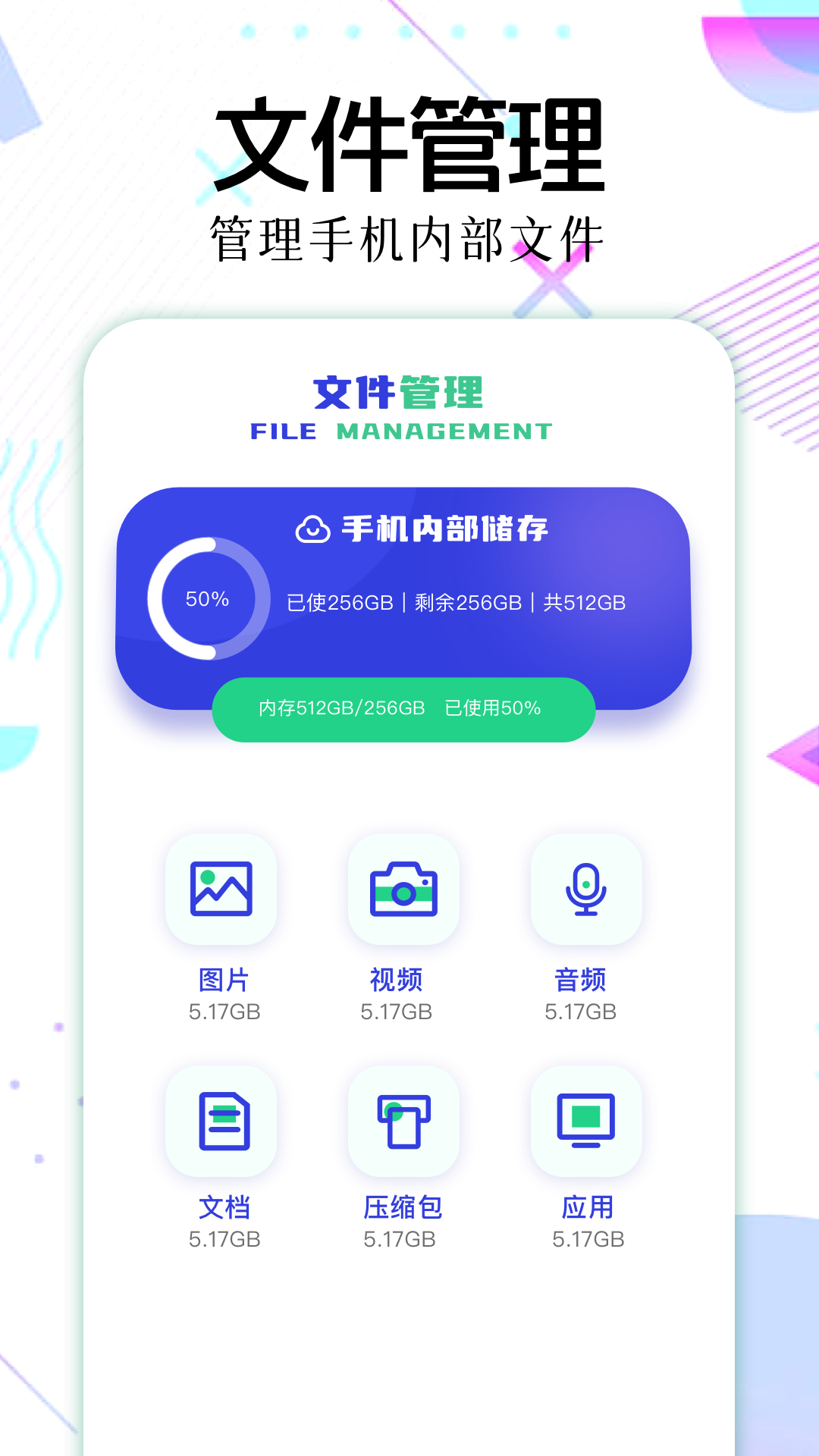 精彩截图-ES文件管理2026官方新版