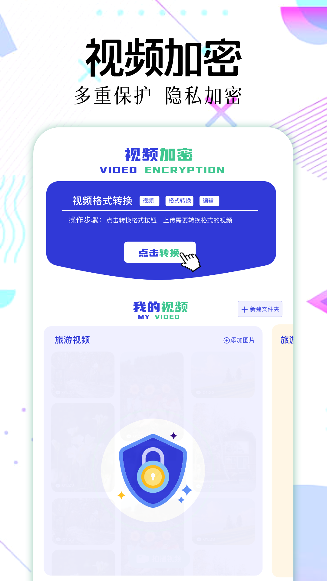 精彩截图-ES文件管理2026官方新版
