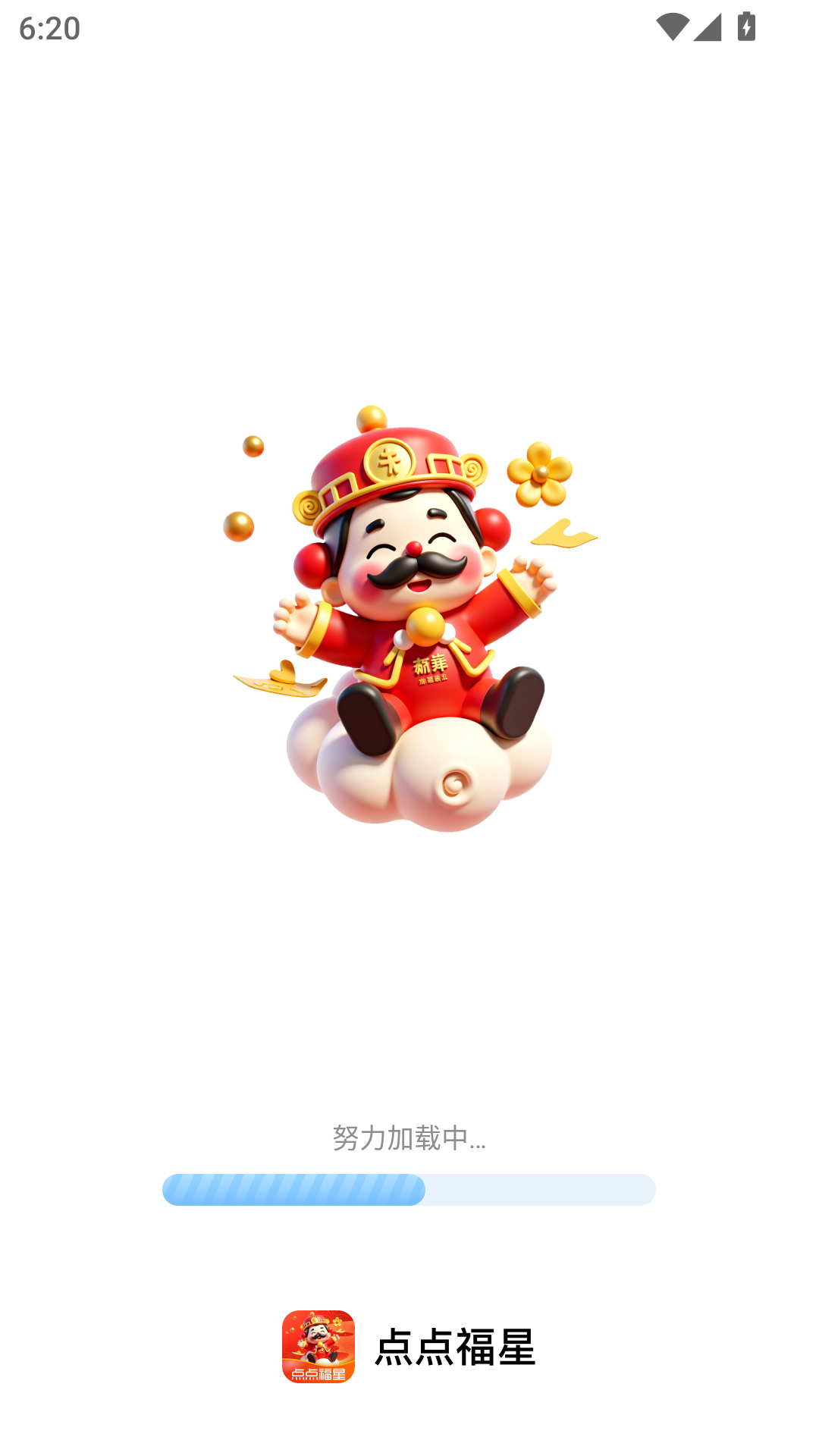 精彩截图-点点福星2026官方新版