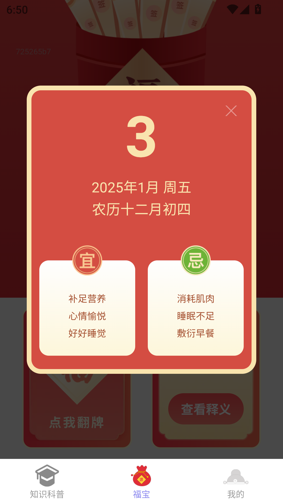 精彩截图-点点福星2026官方新版