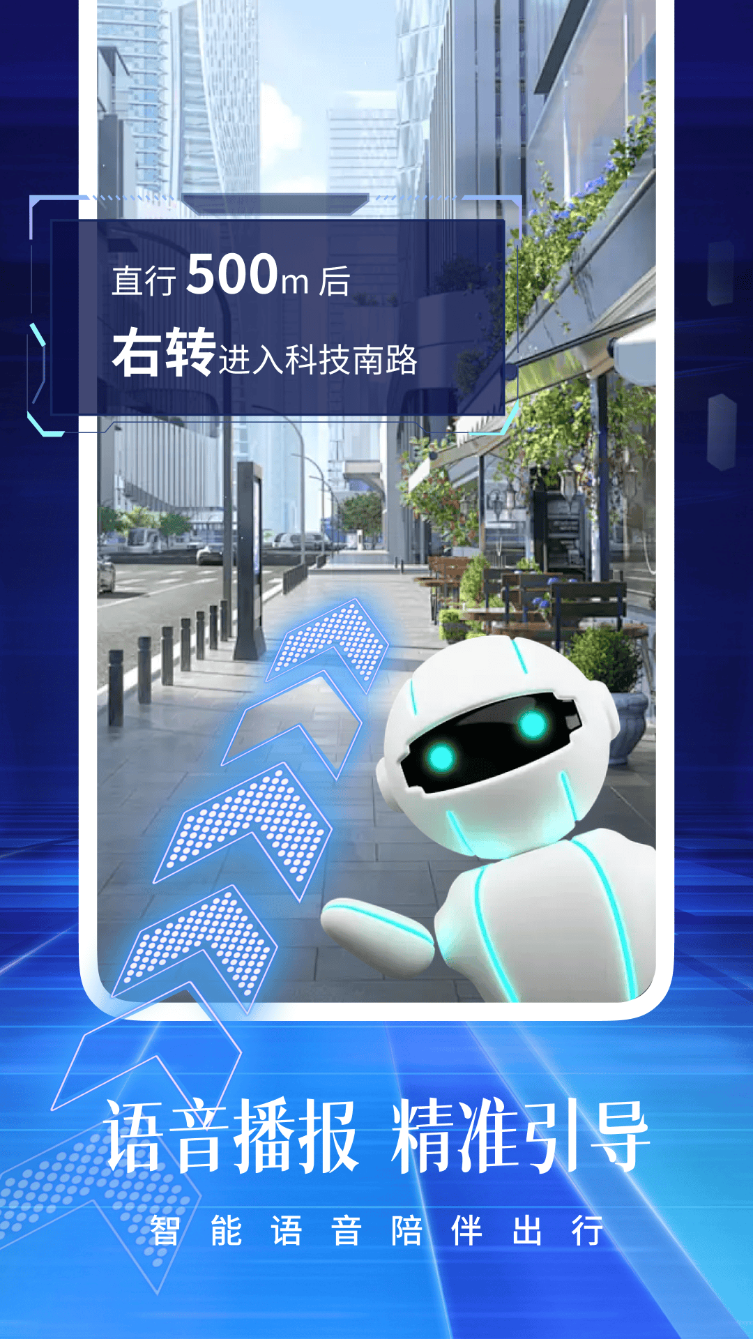 精彩截图-全息实景导航2026官方新版