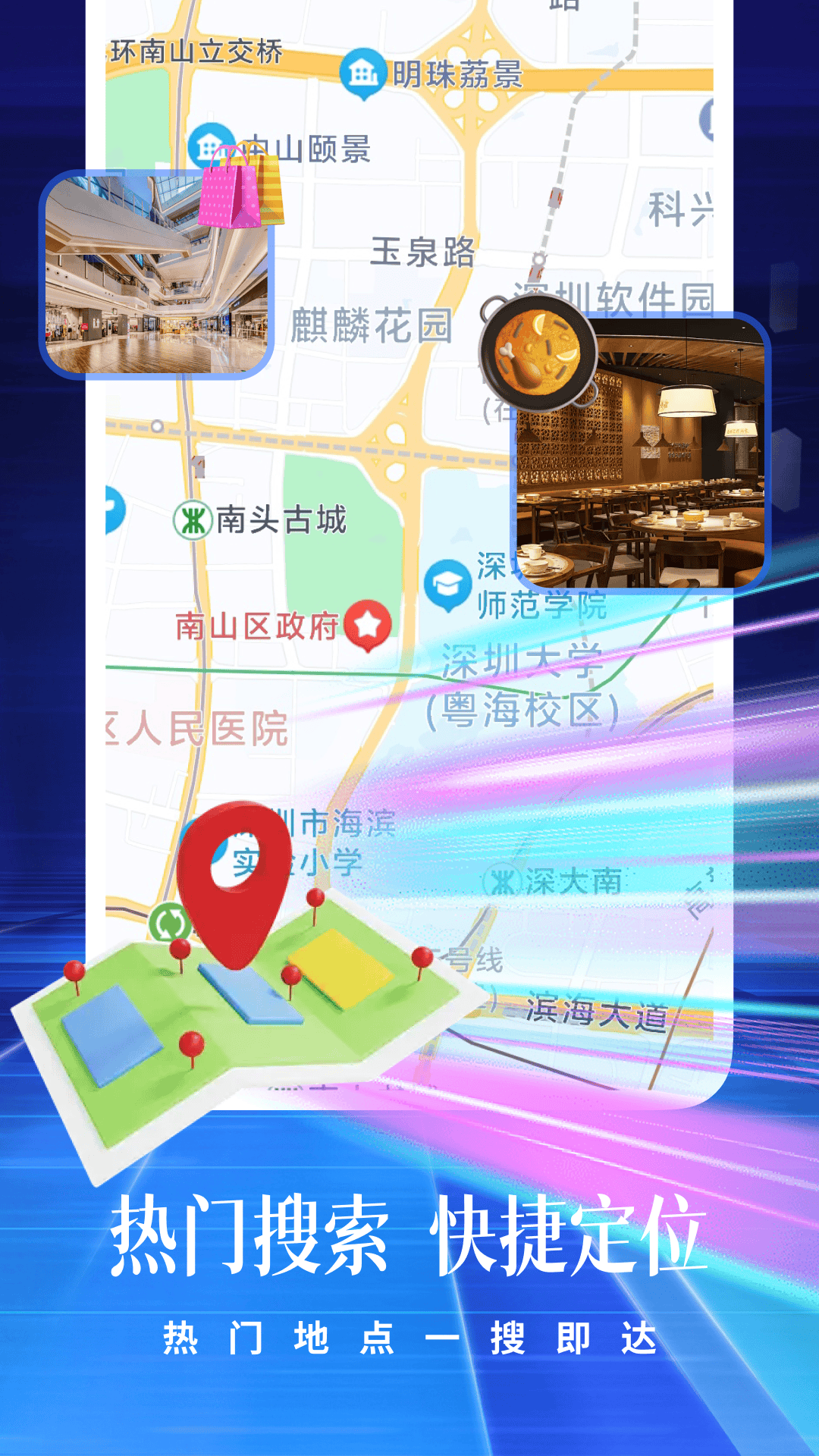 精彩截图-全息实景导航2026官方新版