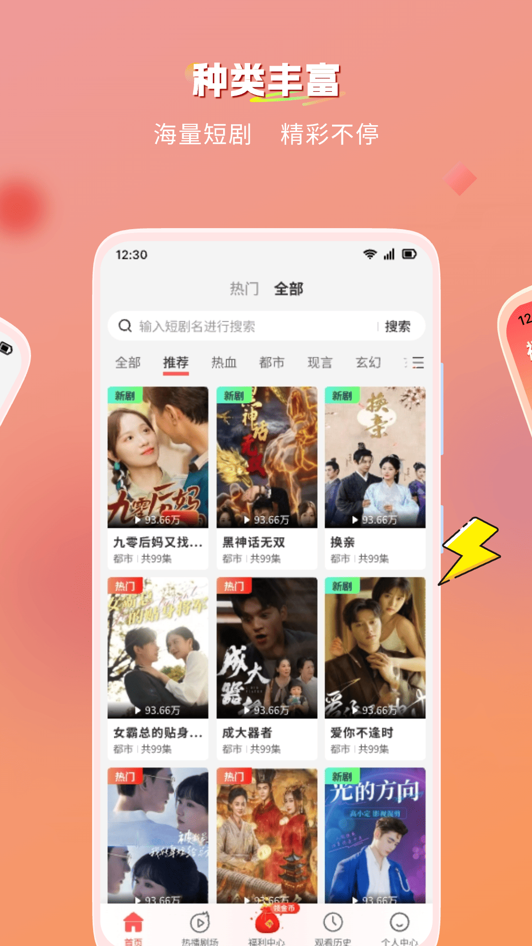 精彩截图-青苹果免费短剧2026官方新版