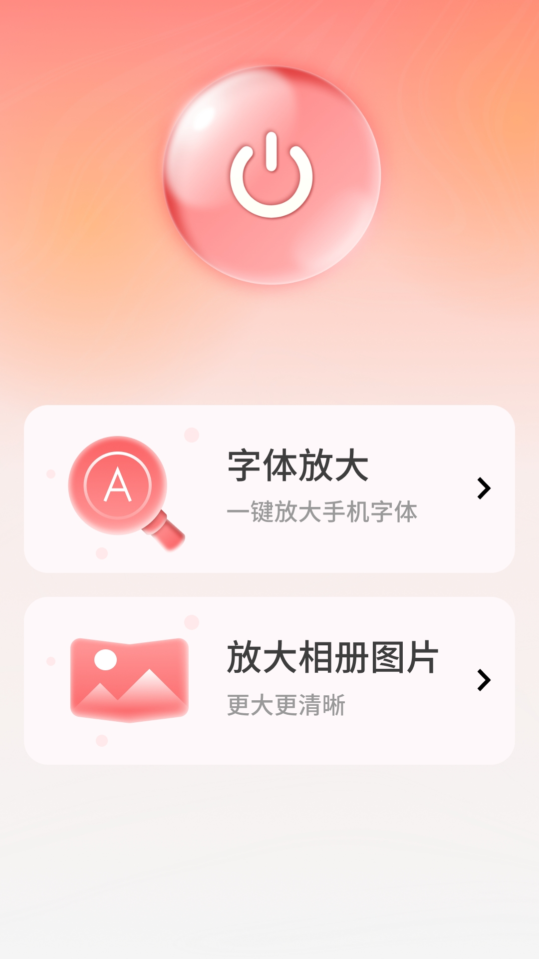 精彩截图-年味放大王2025官方新版