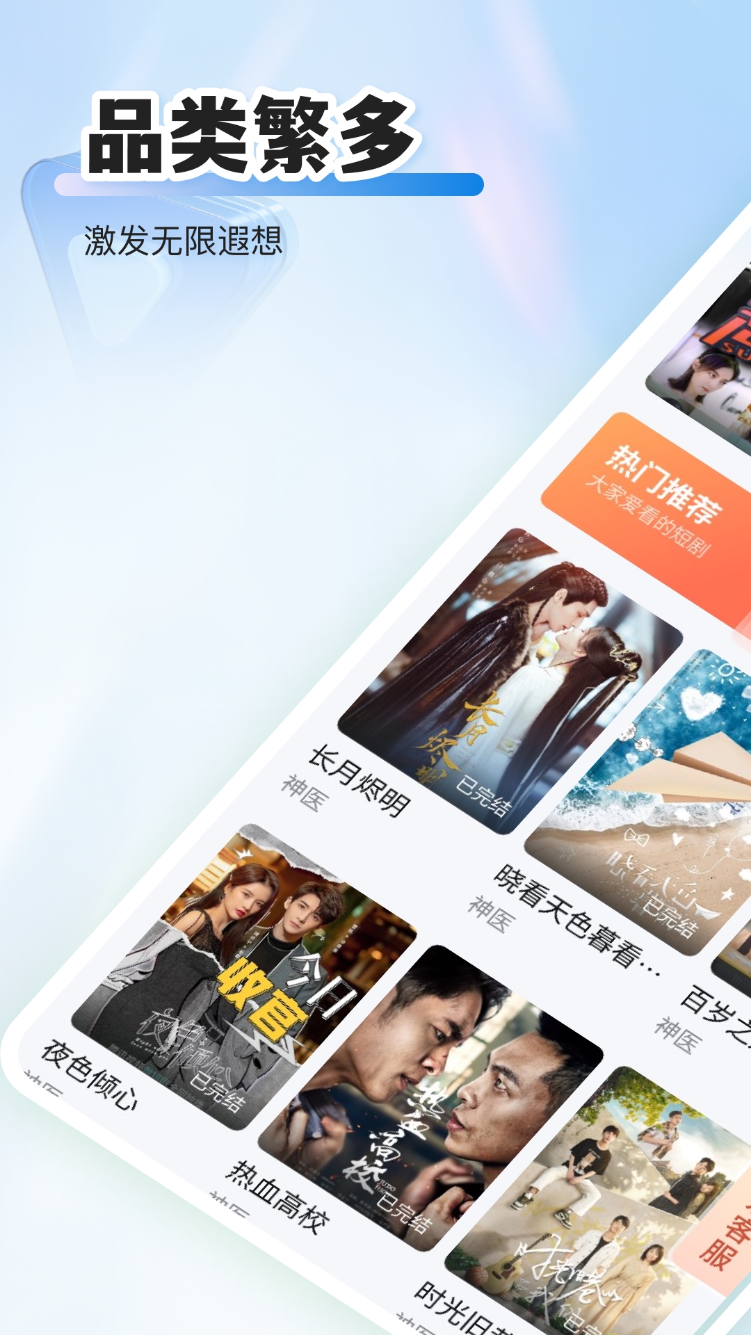 精彩截图-免费短剧全能看2026官方新版