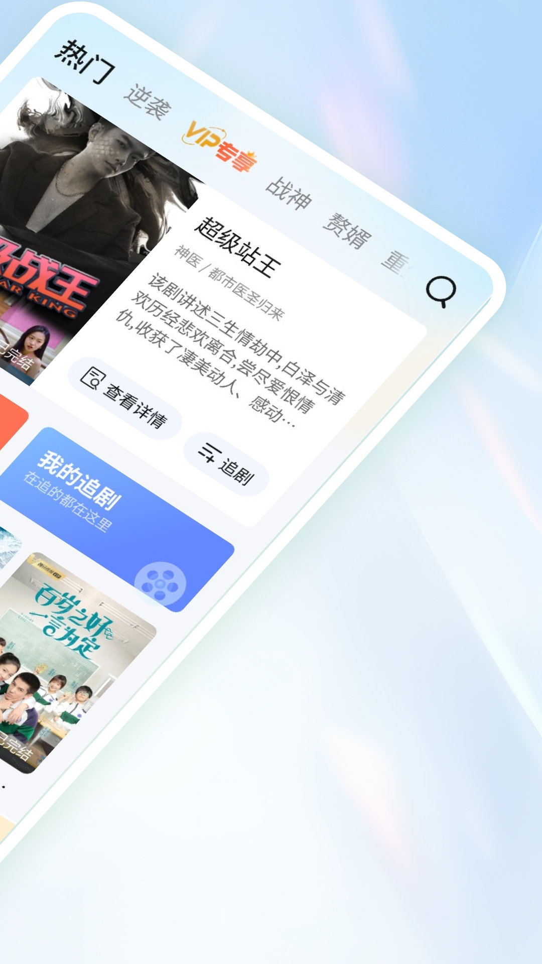 精彩截图-免费短剧全能看2025官方新版