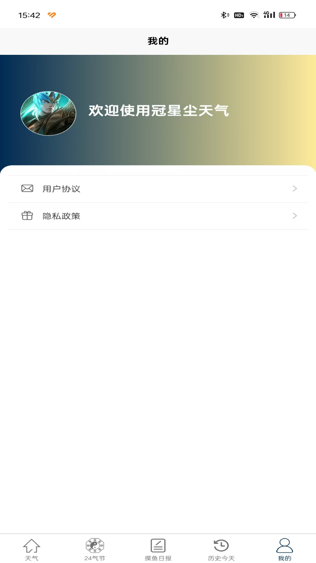 精彩截图-冠星尘天气2025官方新版