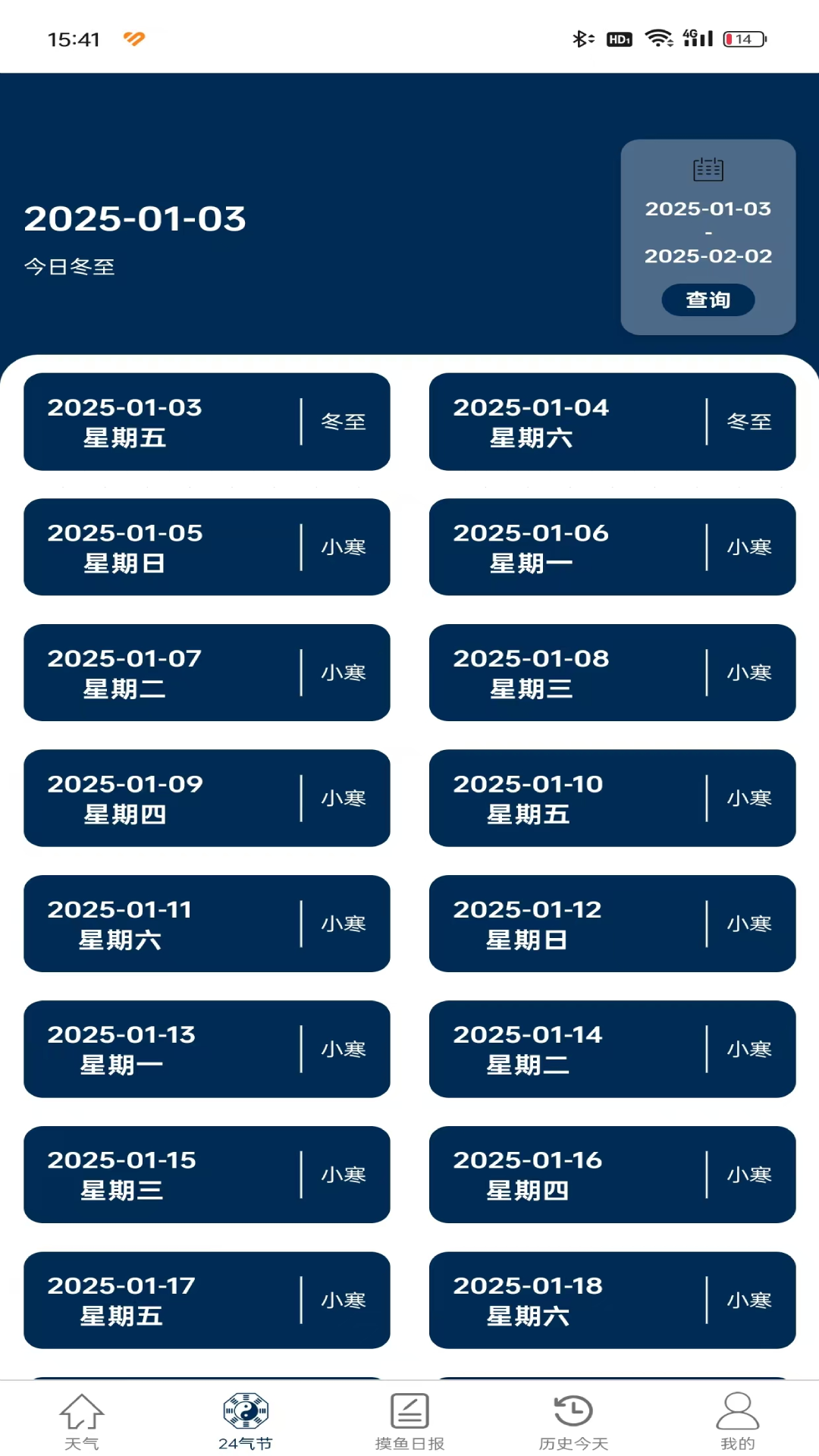 精彩截图-冠星尘天气2025官方新版