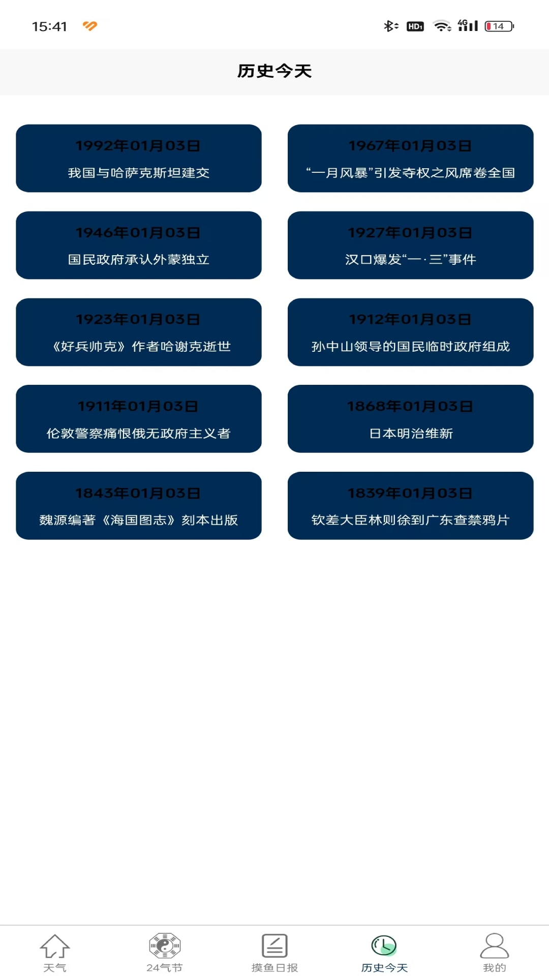 精彩截图-冠星尘天气2025官方新版
