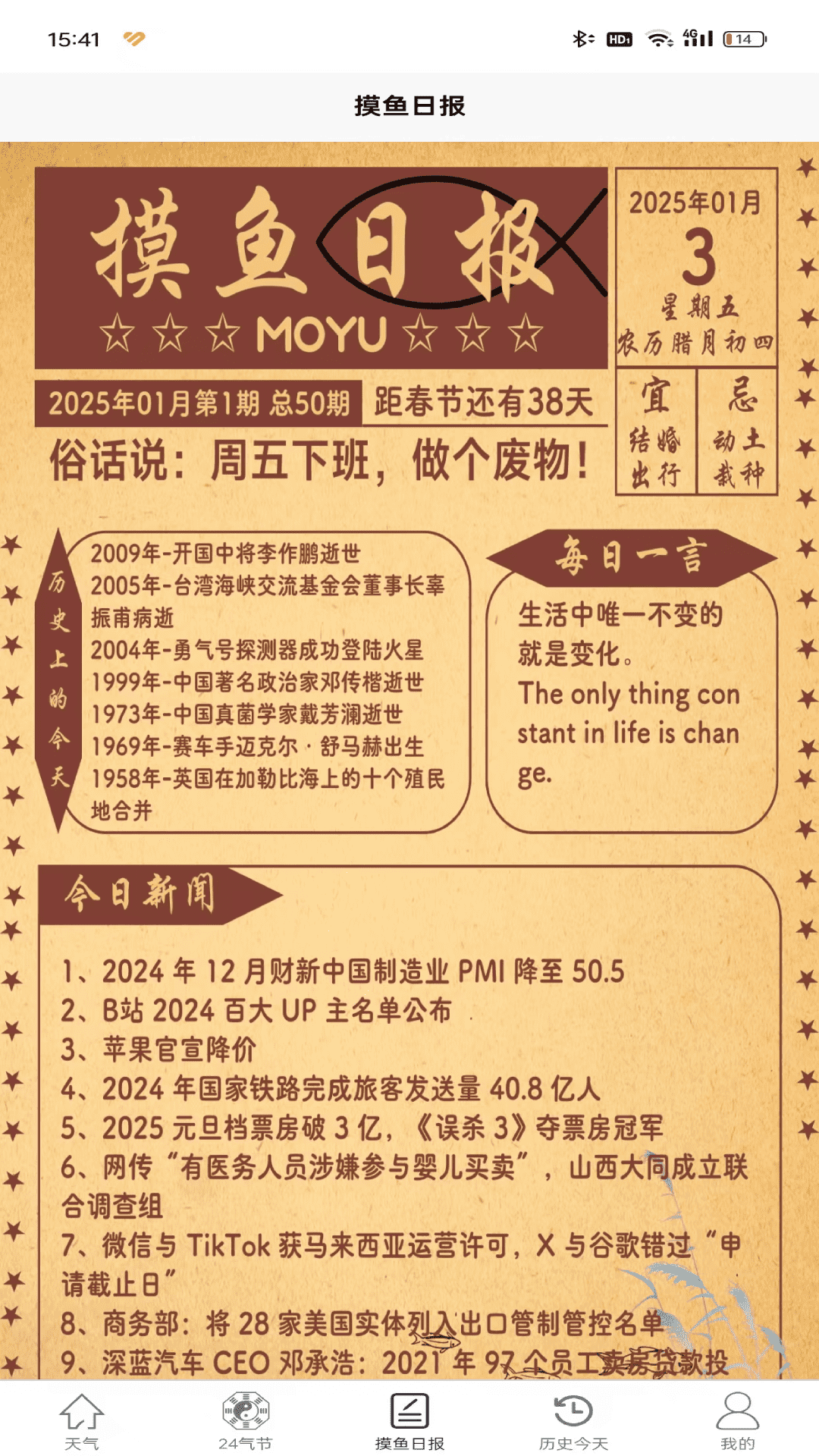 精彩截图-冠星尘天气2025官方新版