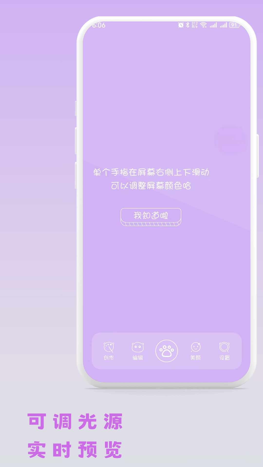 精彩截图-小兔补光灯2026官方新版