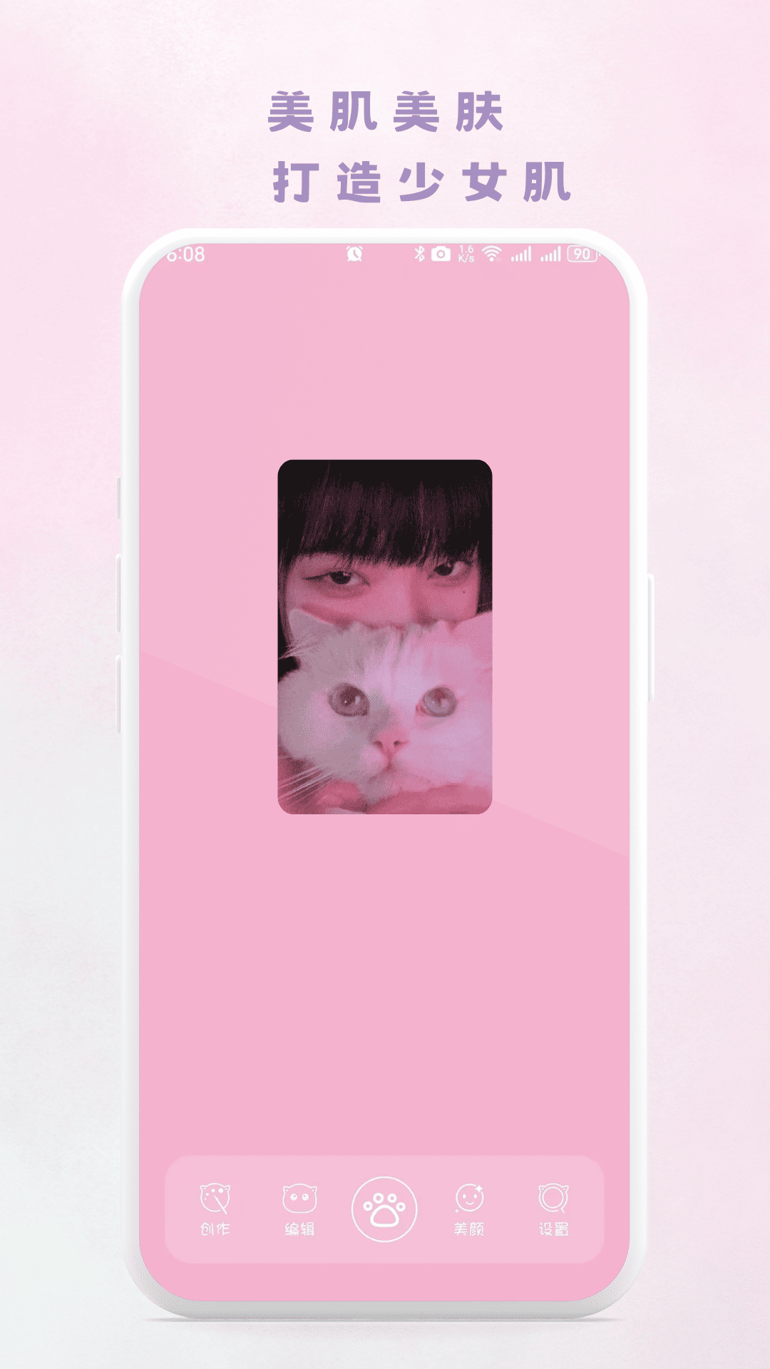 精彩截图-小兔补光灯2026官方新版