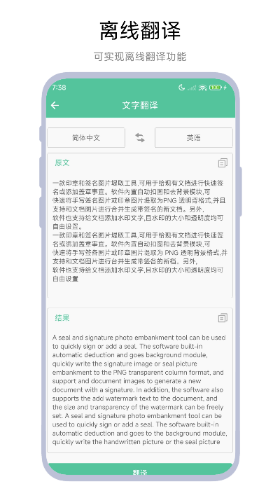 精彩截图-PDF翻译器2025官方新版