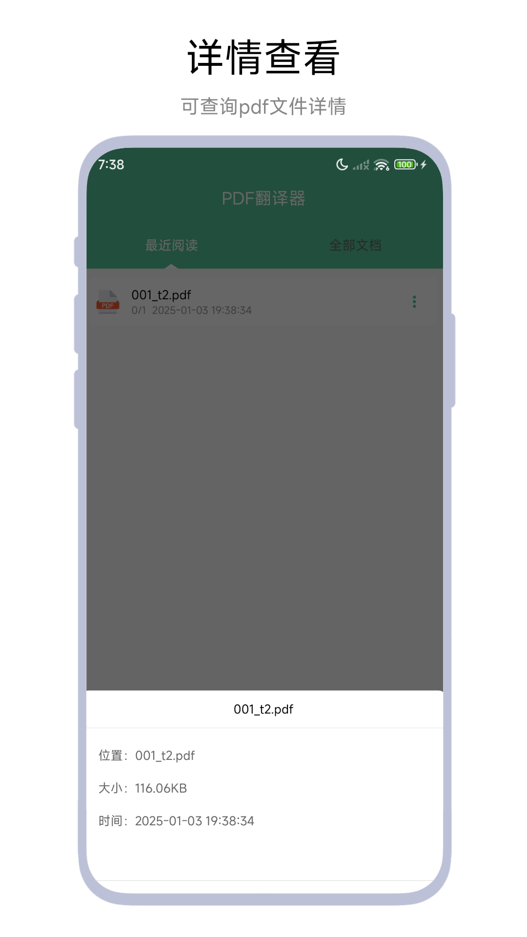 精彩截图-PDF翻译器2026官方新版