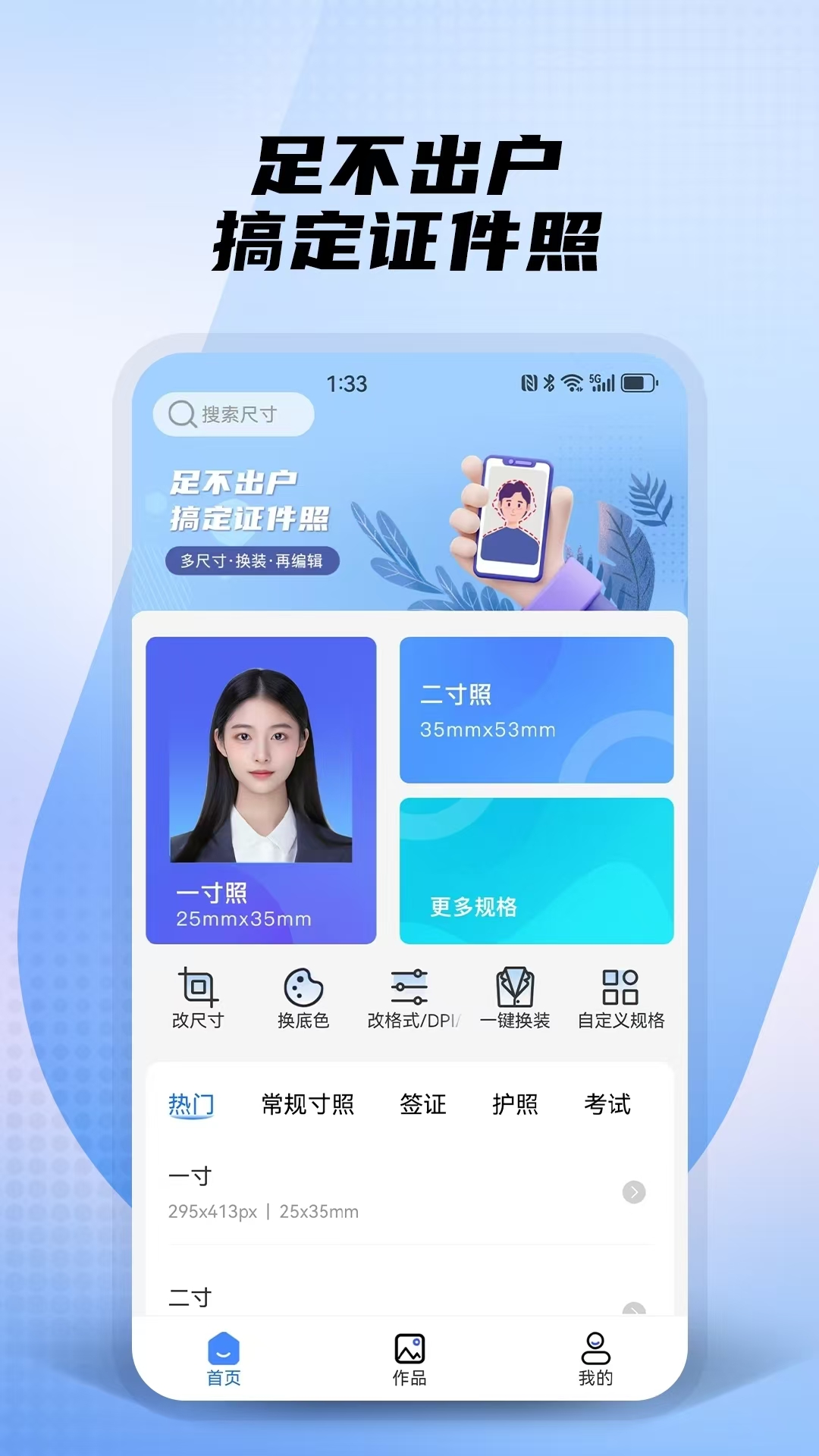 精彩截图-小熊电子证件照2026官方新版