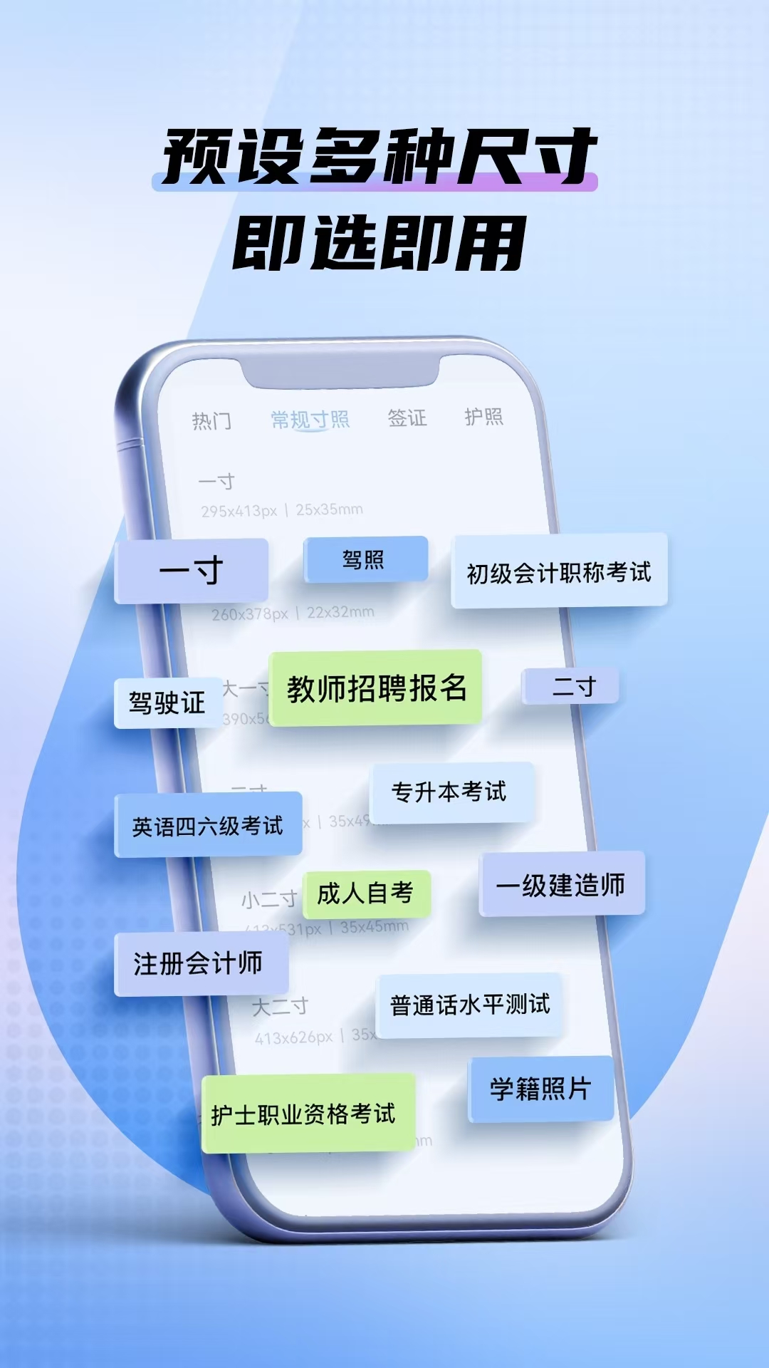精彩截图-小熊电子证件照2026官方新版