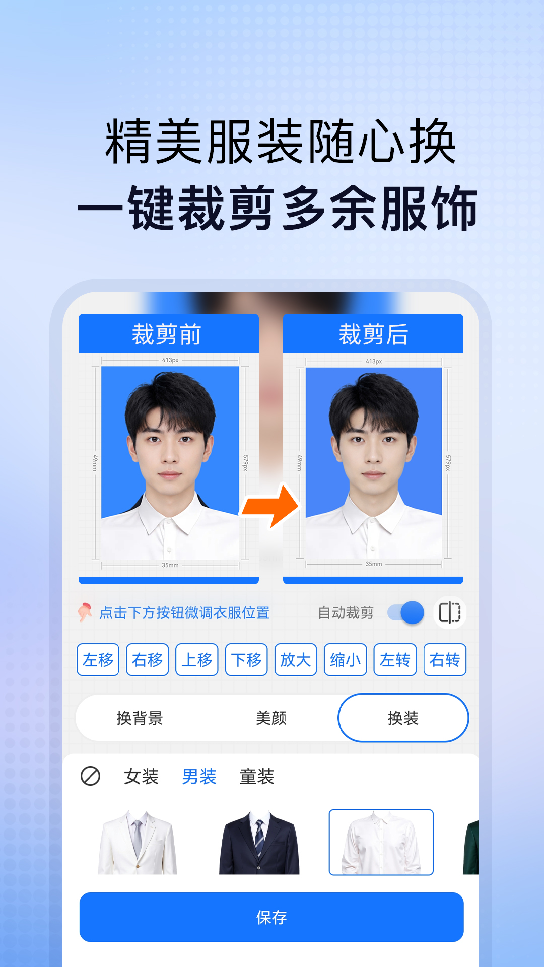 精彩截图-小熊电子证件照2026官方新版
