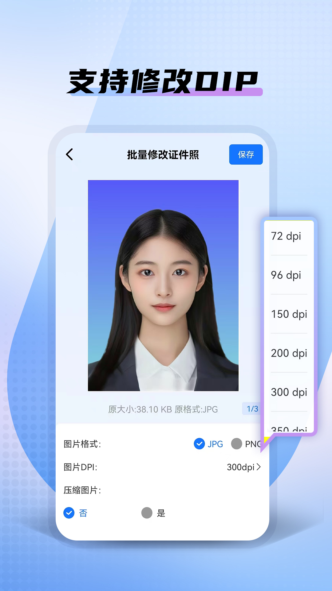 精彩截图-小熊电子证件照2025官方新版