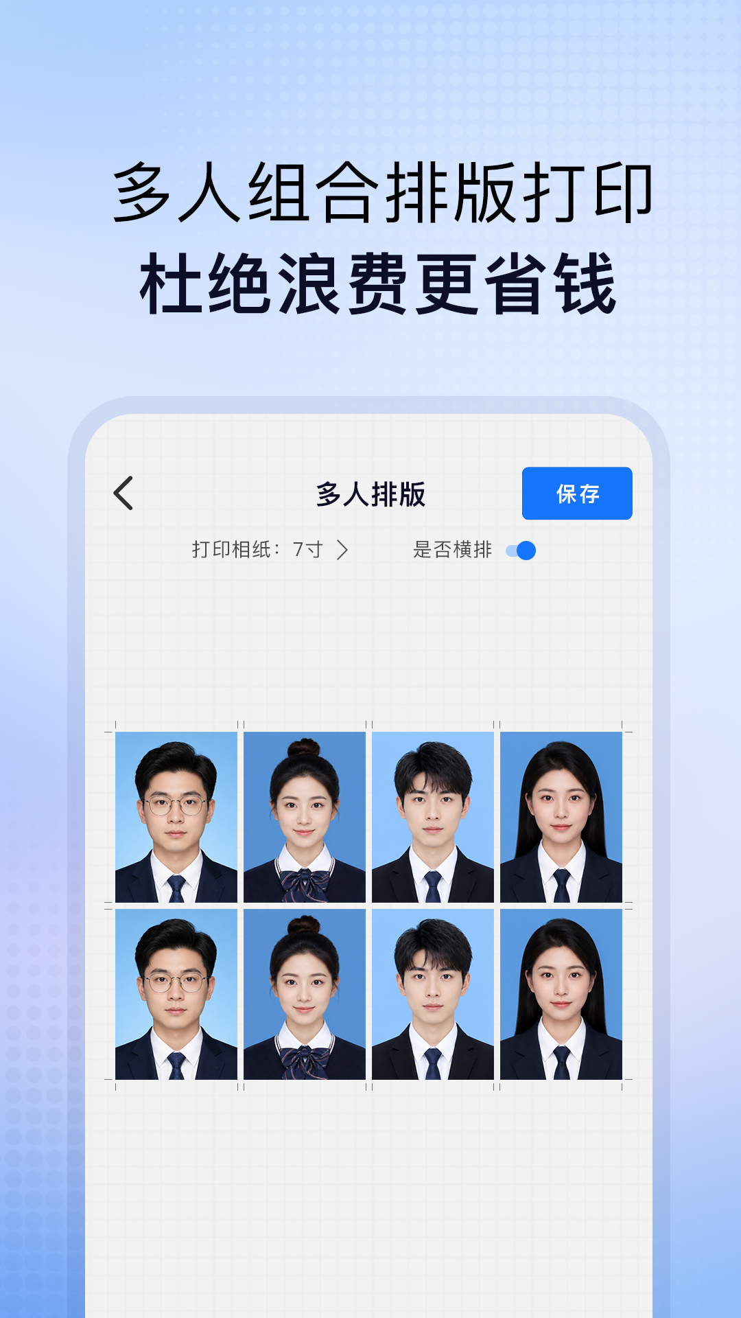 精彩截图-小熊电子证件照2026官方新版