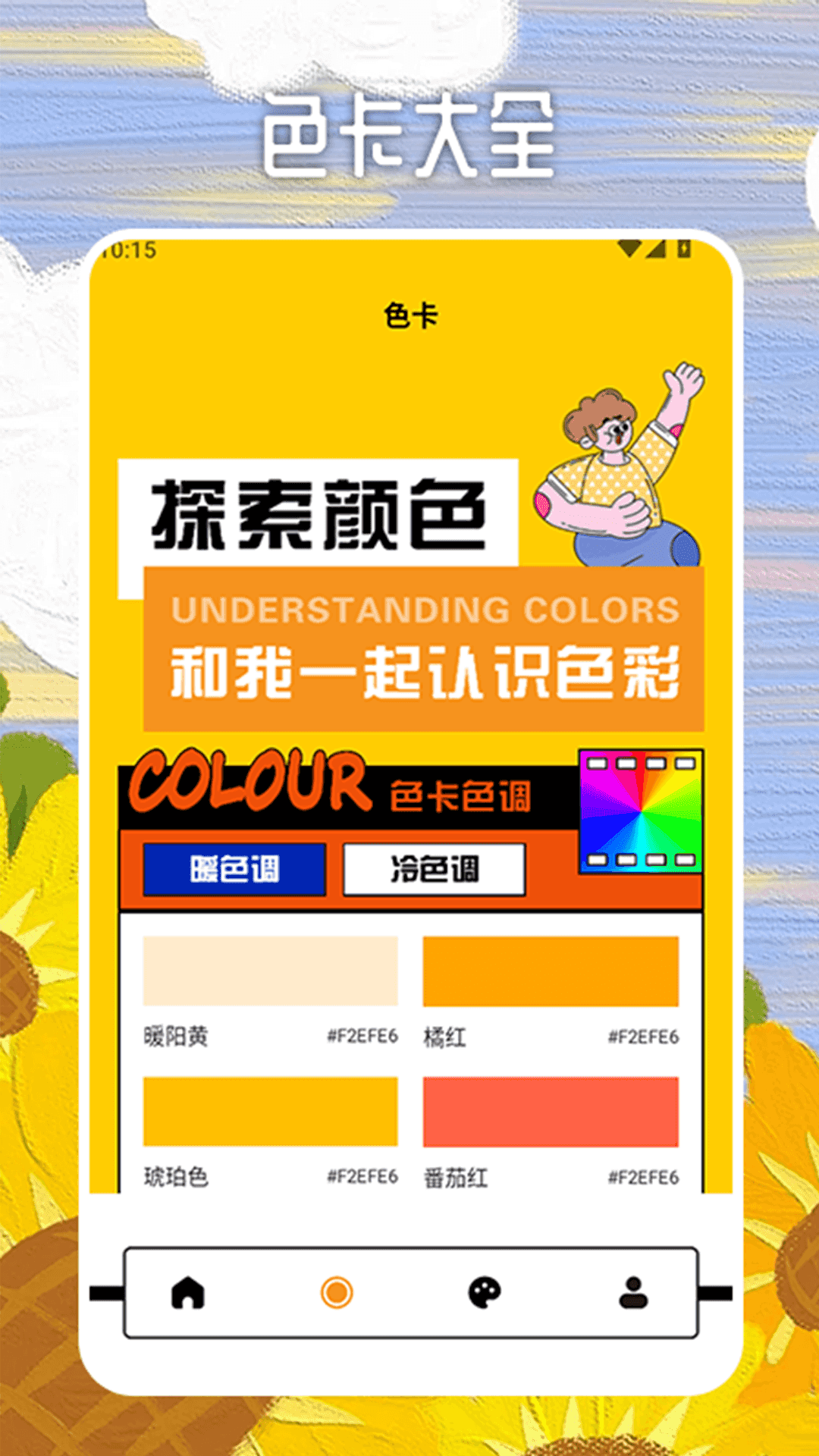 精彩截图-梦幻涂涂乐绘画2026官方新版