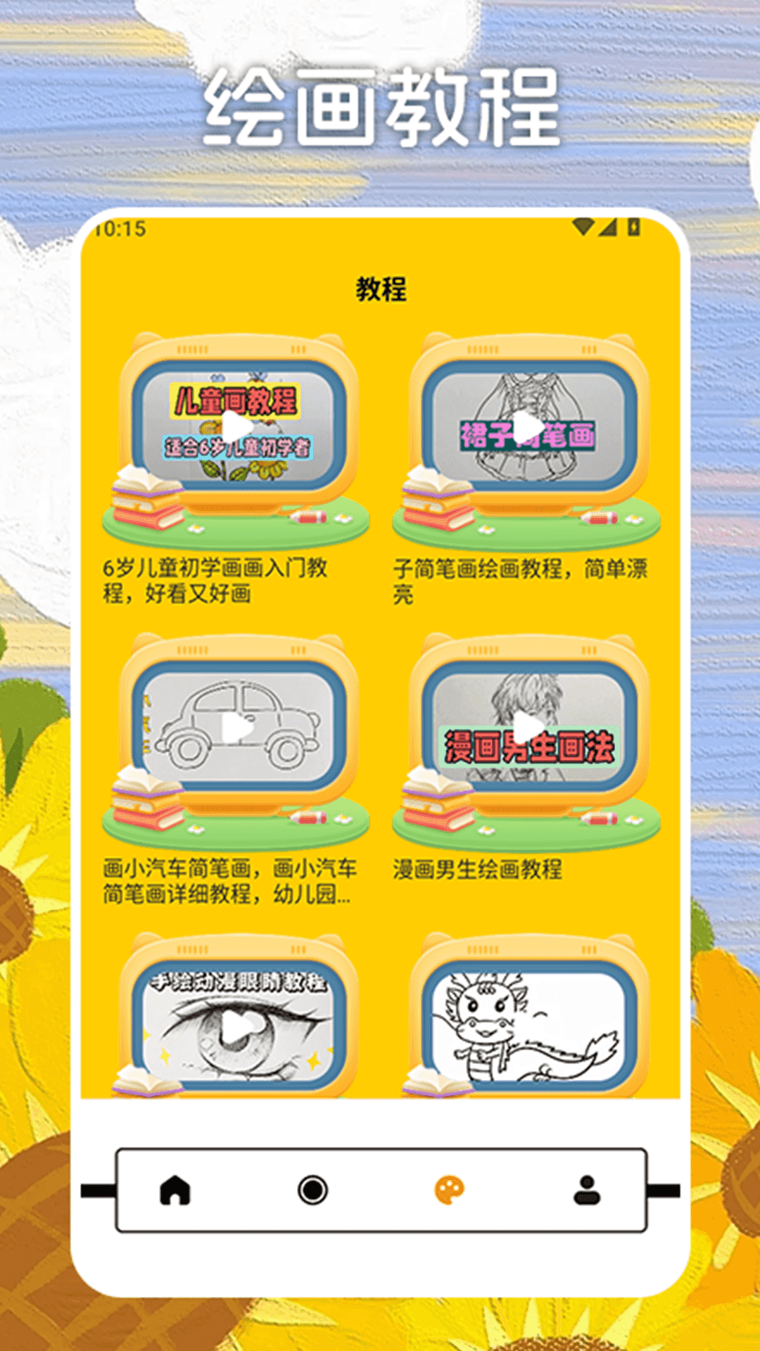 精彩截图-梦幻涂涂乐绘画2026官方新版