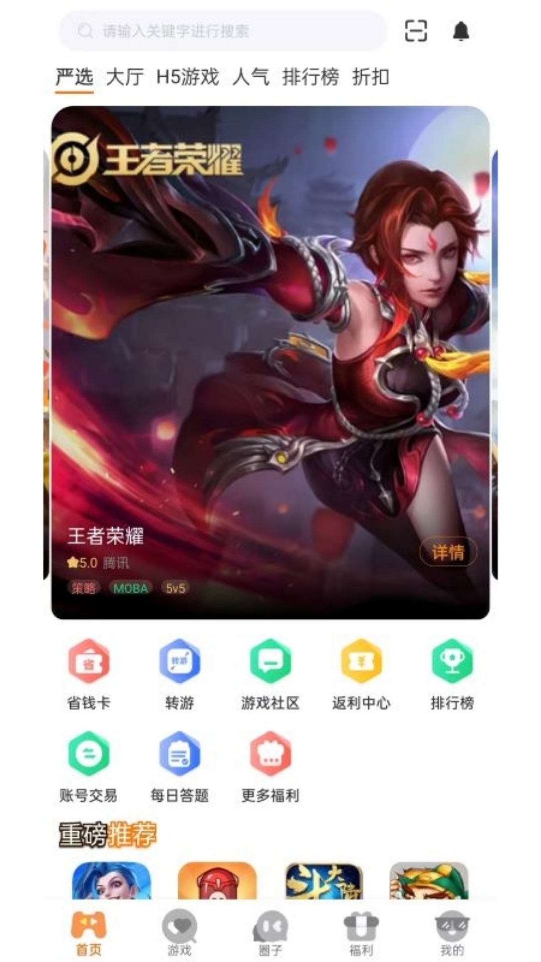 精彩截图-至臻玩2026官方新版