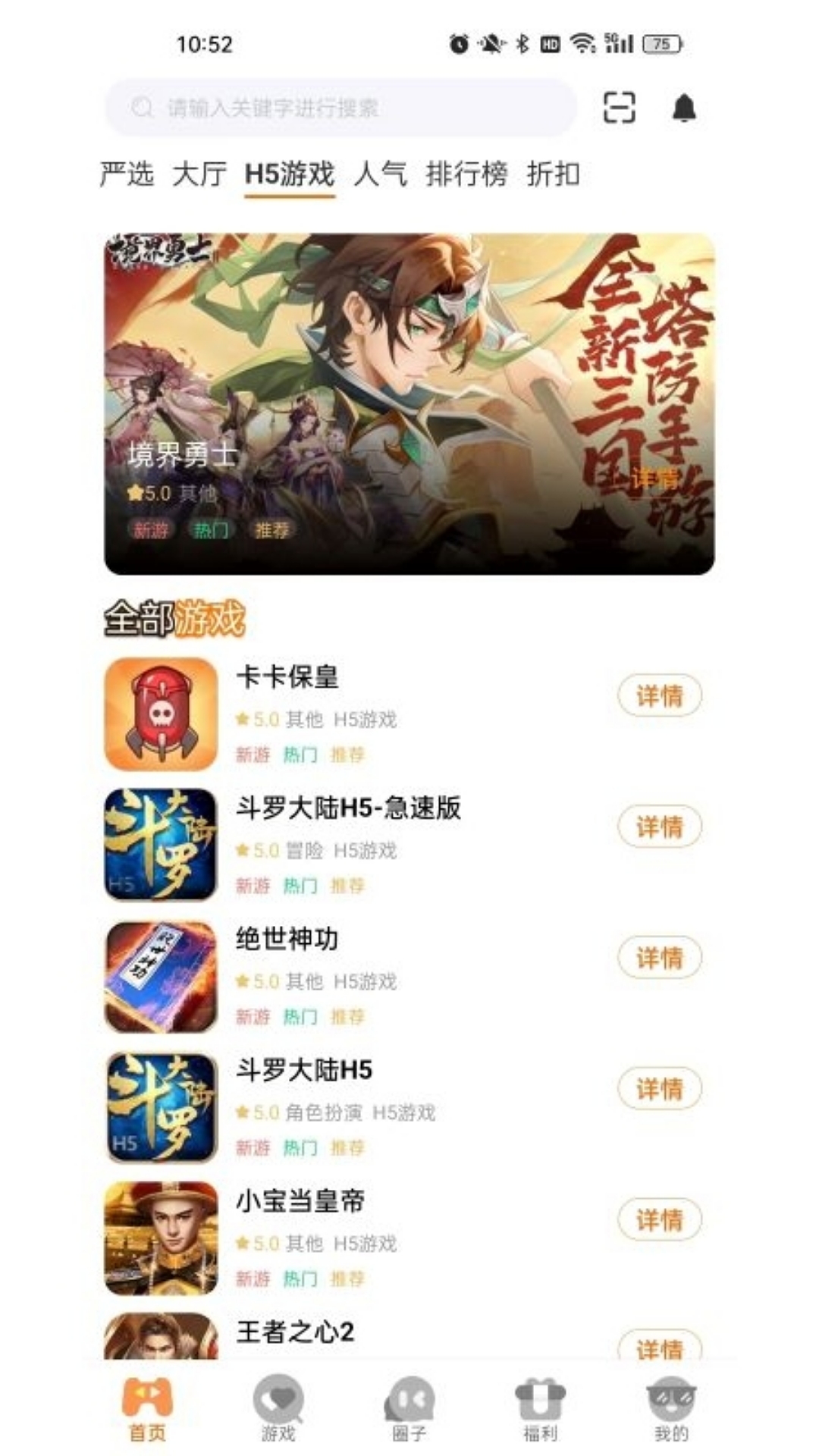 精彩截图-至臻玩2026官方新版