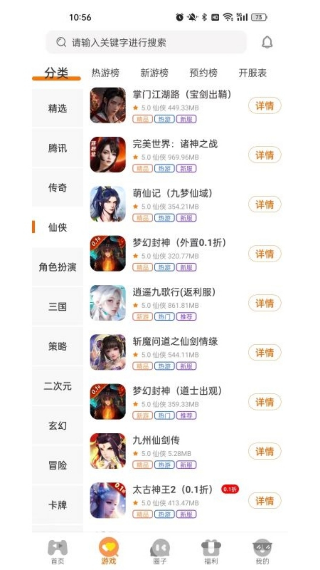 精彩截图-至臻玩2026官方新版