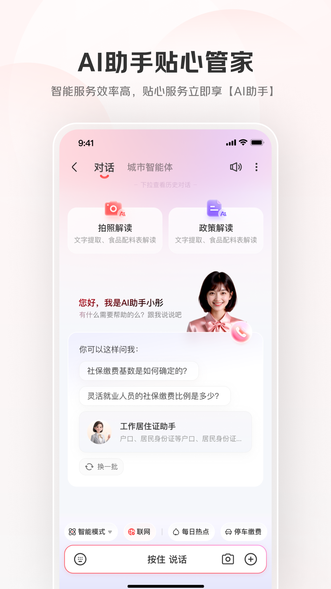 精彩截图-京民通2026官方新版