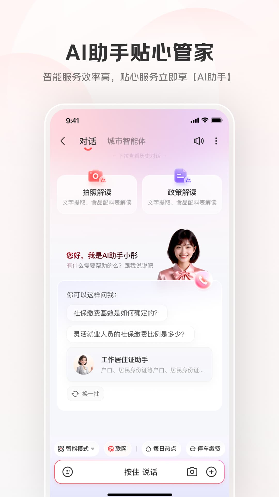 京民通 截图 2