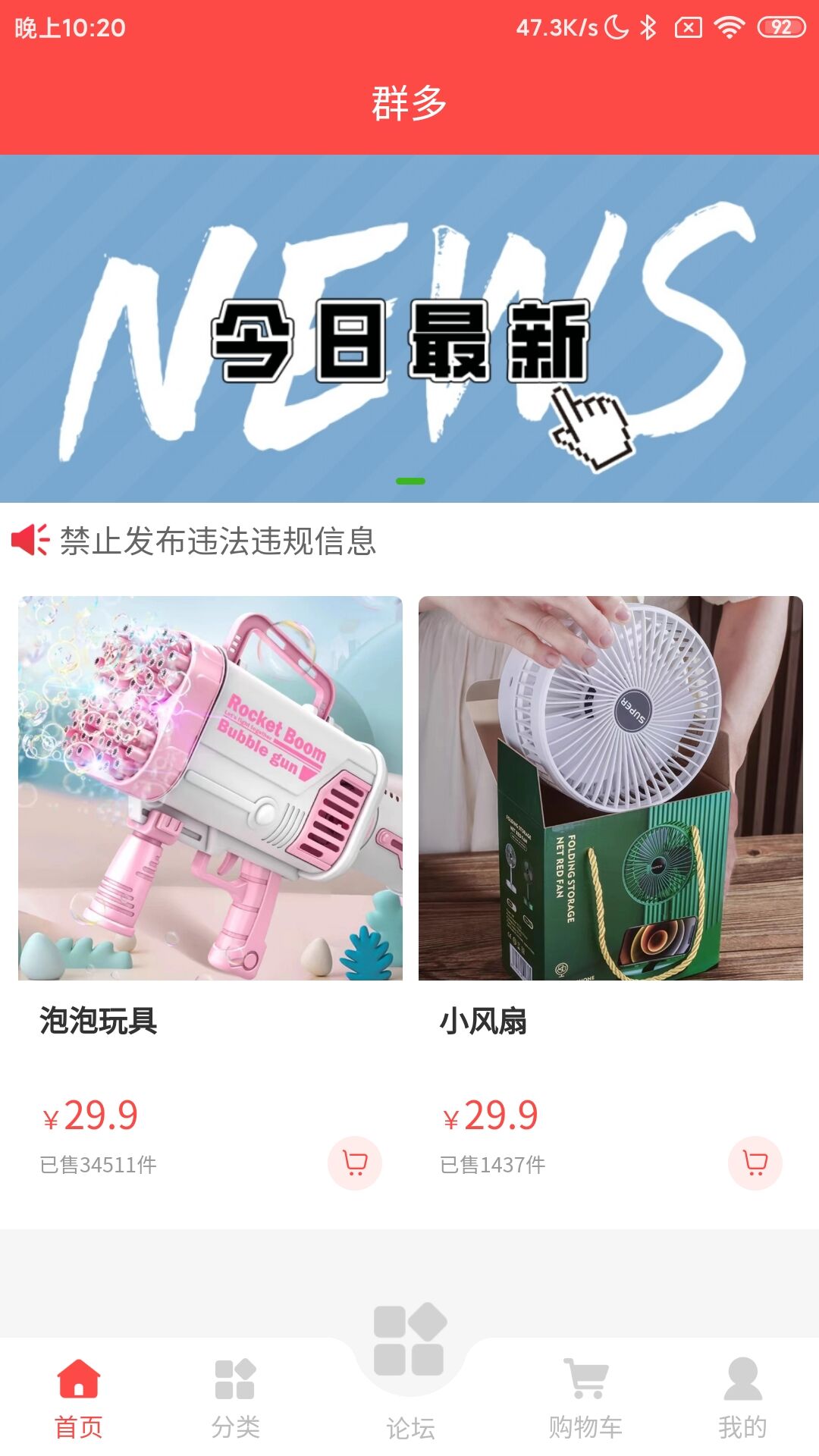 精彩截图-群多多2025官方新版