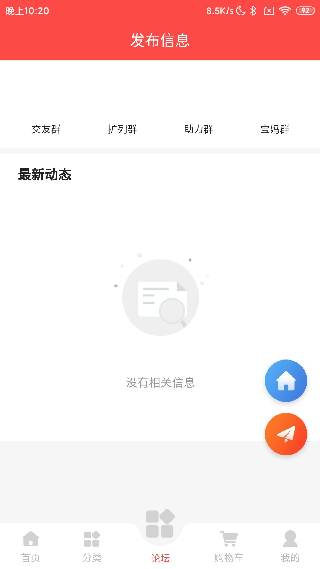 精彩截图-群多多2025官方新版