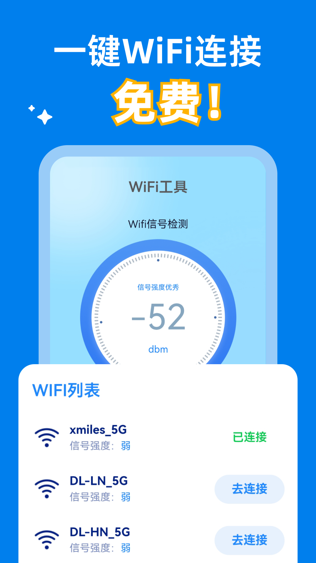 精彩截图-免费流量宝2026官方新版