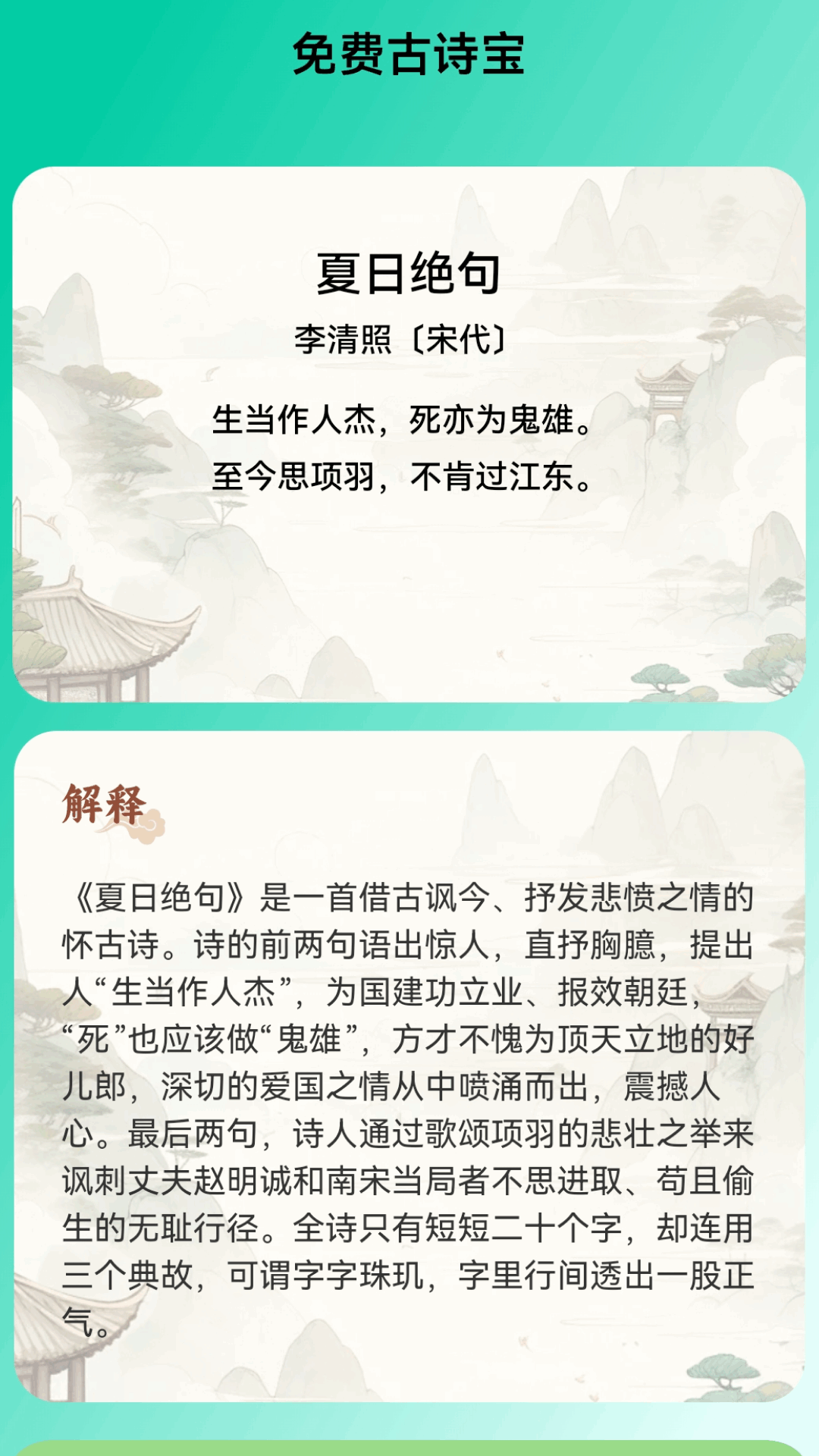 精彩截图-免费流量宝2025官方新版