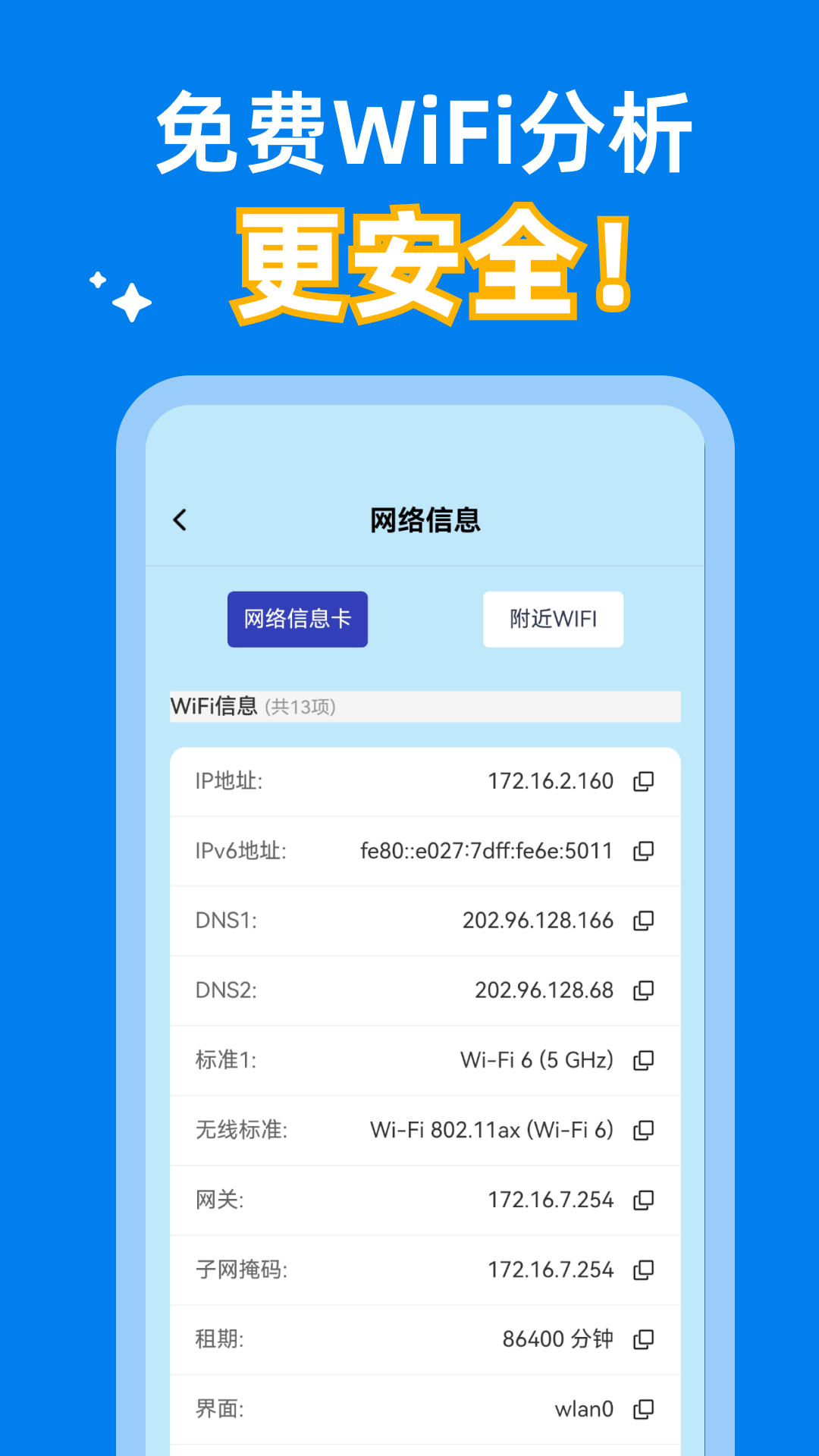 精彩截图-免费流量宝2026官方新版