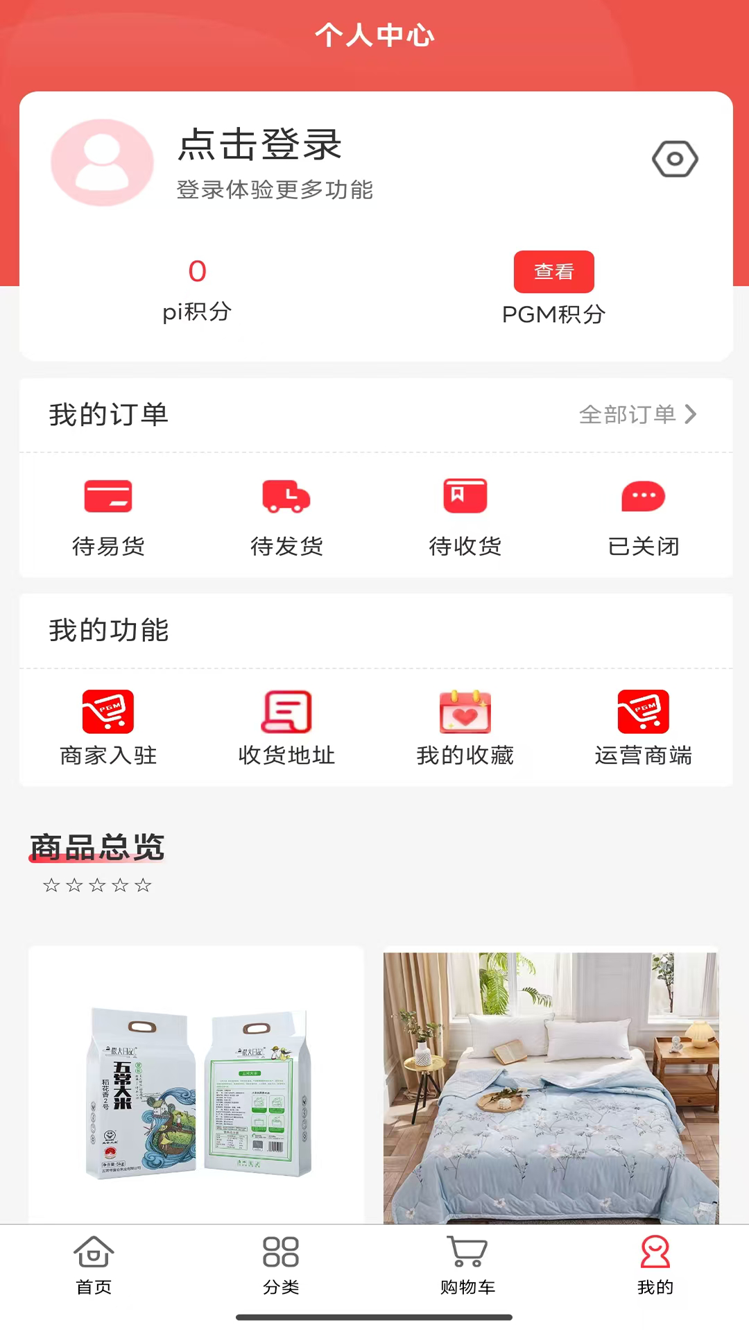 精彩截图-派购商城2026官方新版