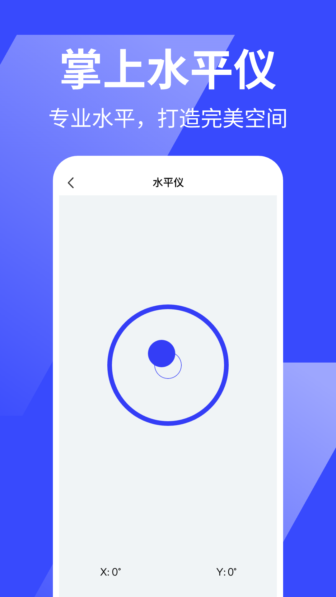 精彩截图-万能手机尺子2025官方新版