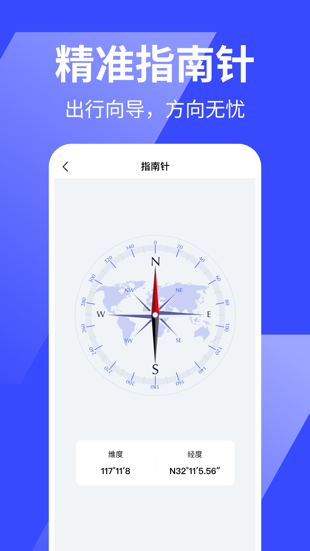 精彩截图-万能手机尺子2025官方新版