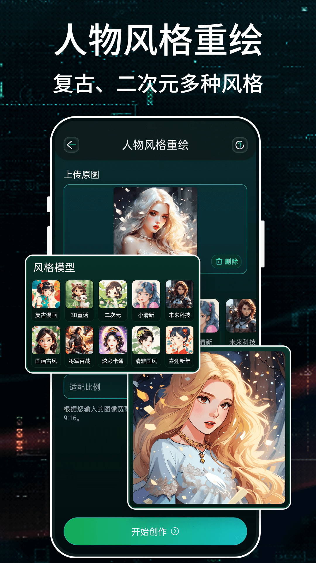 精彩截图-Stable Diffusion绘画2025官方新版