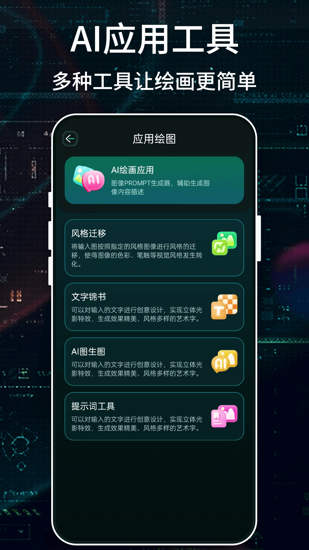 精彩截图-Stable Diffusion绘画2025官方新版