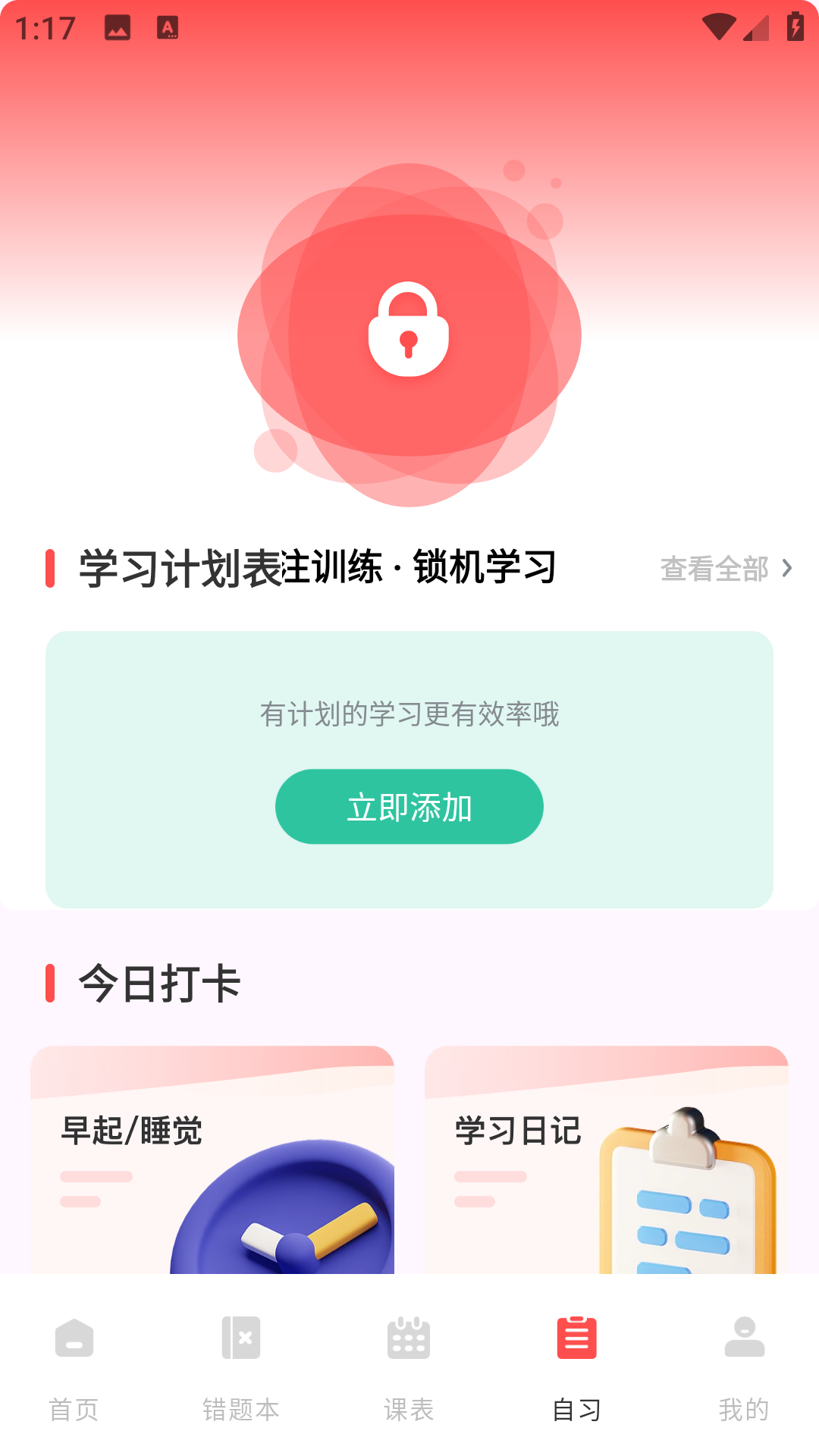 精彩截图-网课搜题酱2025官方新版