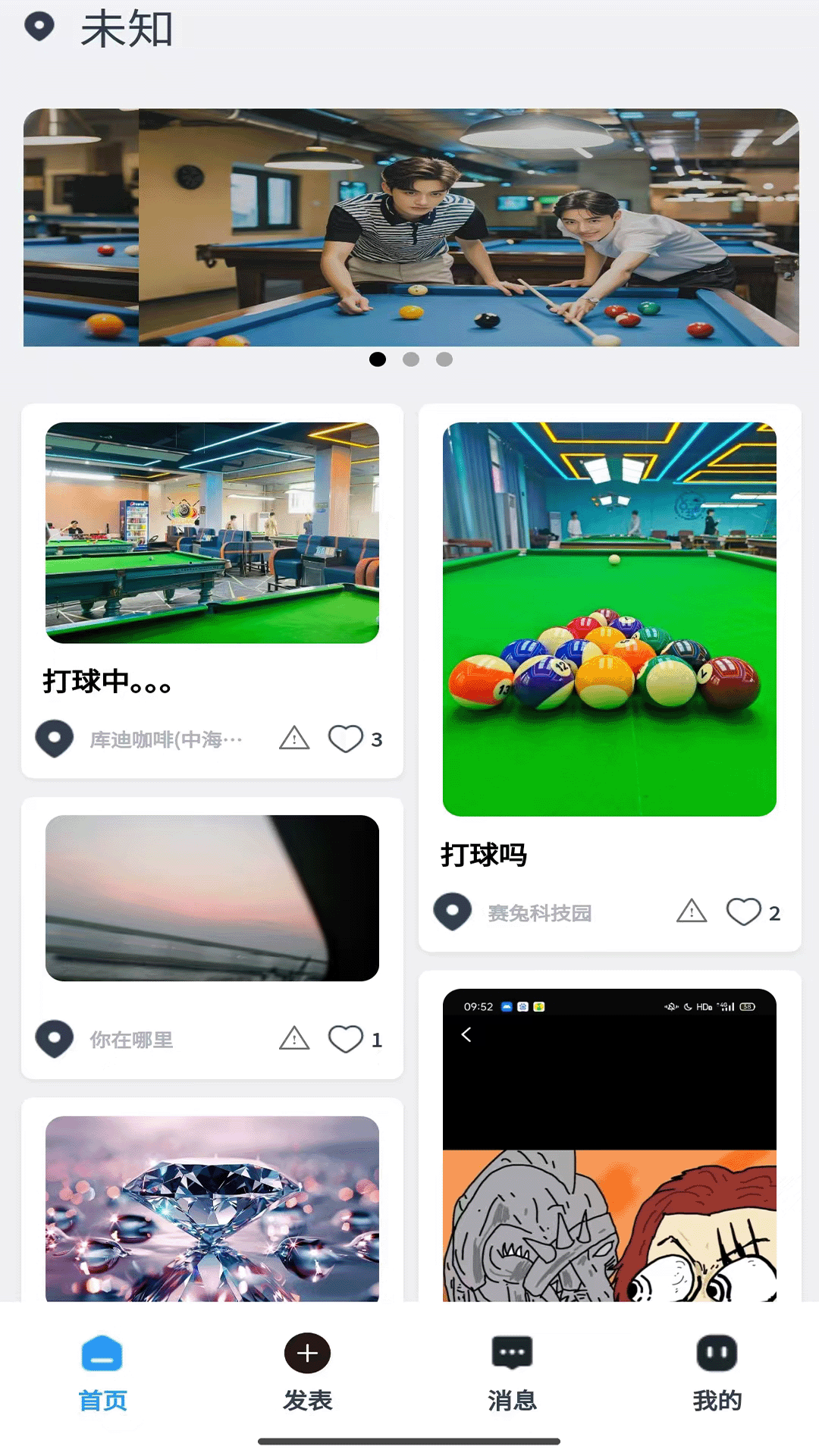 精彩截图-撞撞2025官方新版